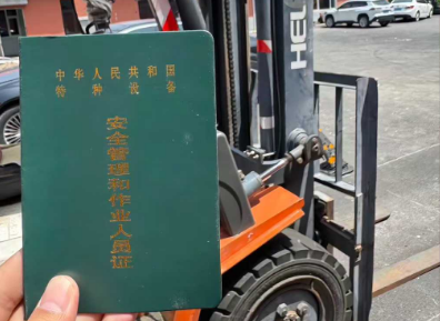 特種設備證書.png 特種設備證書.png